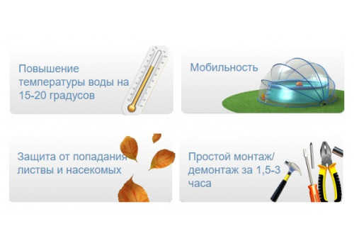 Купол-тент для бассейна, 650см