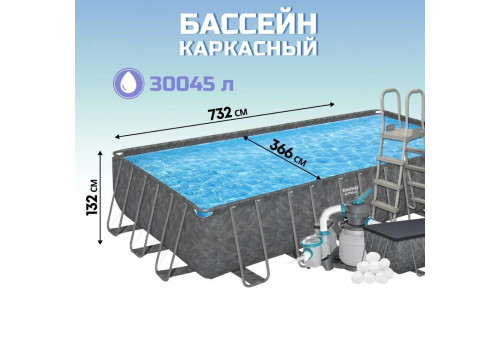 561KG Bestway, Каркасный прямоугольный бассейн APX-365, 732х366х132см