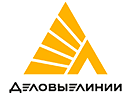 Деловые линии Деловые линии